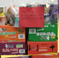 凝心聚力，同舟共濟——愛心人士是 “戰(zhàn)疫”的加油包