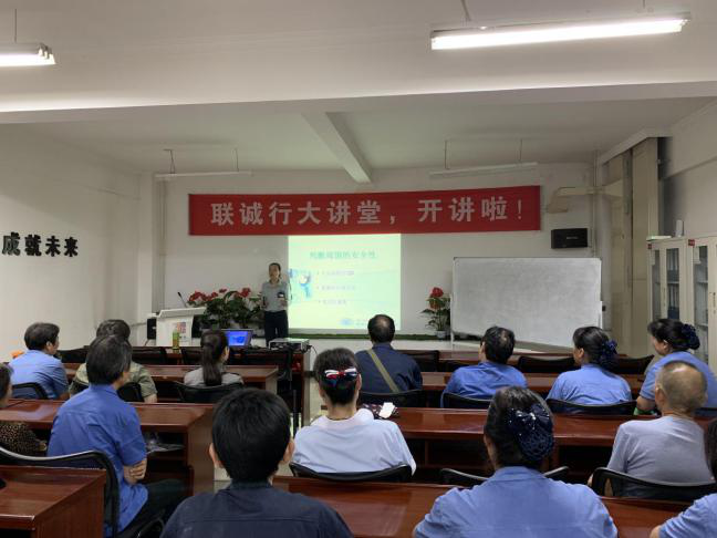 關(guān)注疾病預(yù)防、享受健康生活—物業(yè)公司舉辦中老年健康知識講座