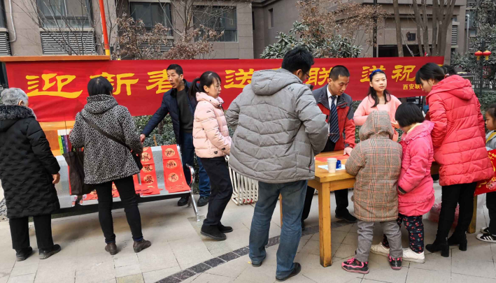 迎新春，送春聯(lián)，送祝福