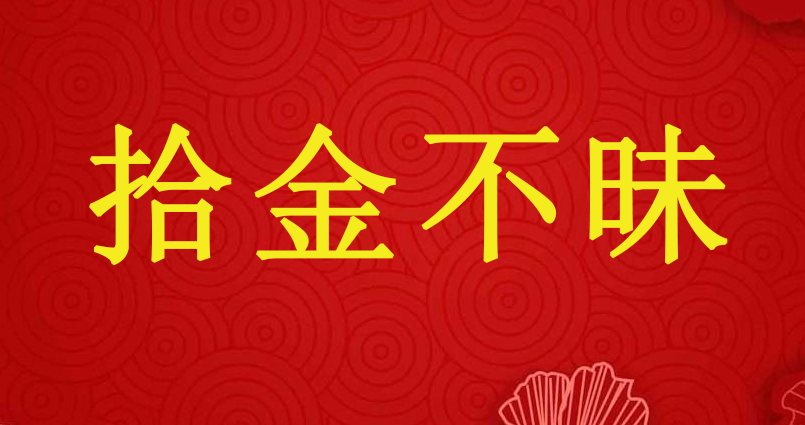 平凡的人，不平凡的事