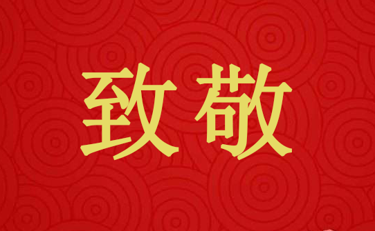 深夜擒賊，保證安全