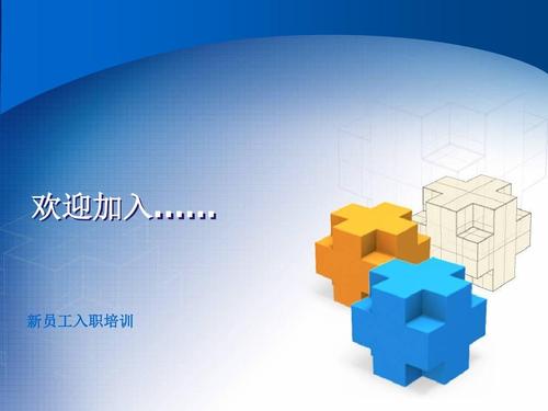 公司舉辦2015年第一屆新員工入職培訓
