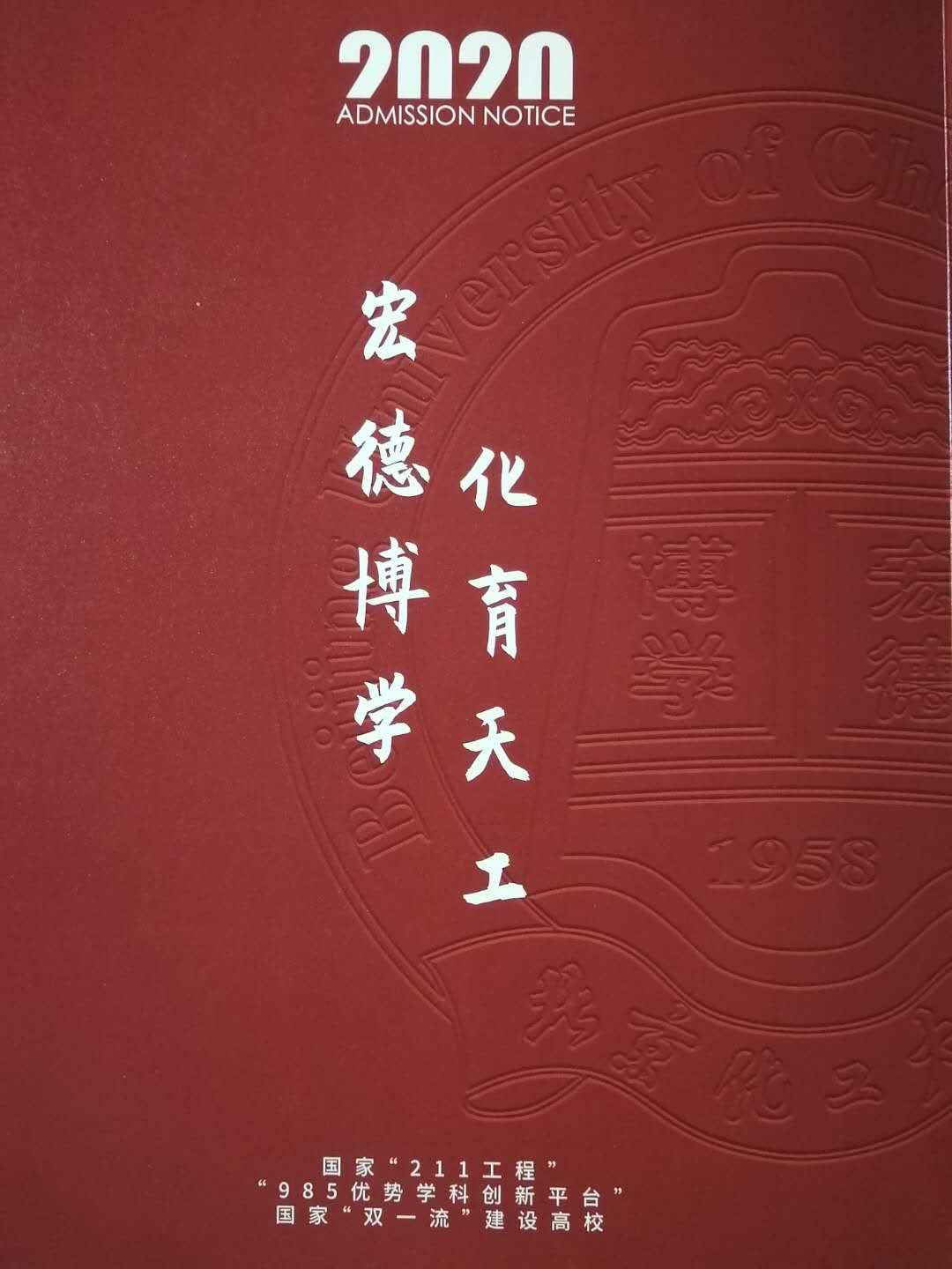 殷殷關(guān)愛(ài)心，助力學(xué)子夢(mèng)