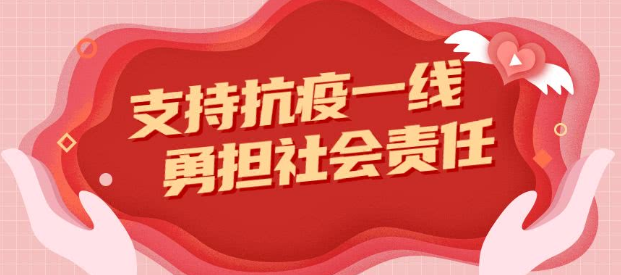 眾志成城，嚴(yán)防死守——緊盯新冠疫情防控不放松 