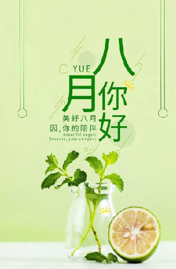微笑的眼晴，才能看見美麗的風景