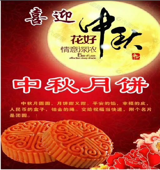 濃情中秋送祝福 齊心聚力創(chuàng)輝煌   ——聯(lián)誠行物業(yè)為全體員工發(fā)福利啦！