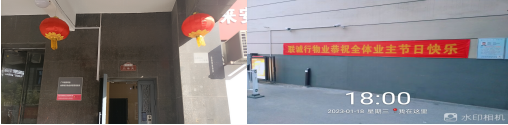 玉兔迎新春  防患萬(wàn)家安——廣豐美郡管理處項(xiàng)目春節(jié)前大掃除及安全大檢查